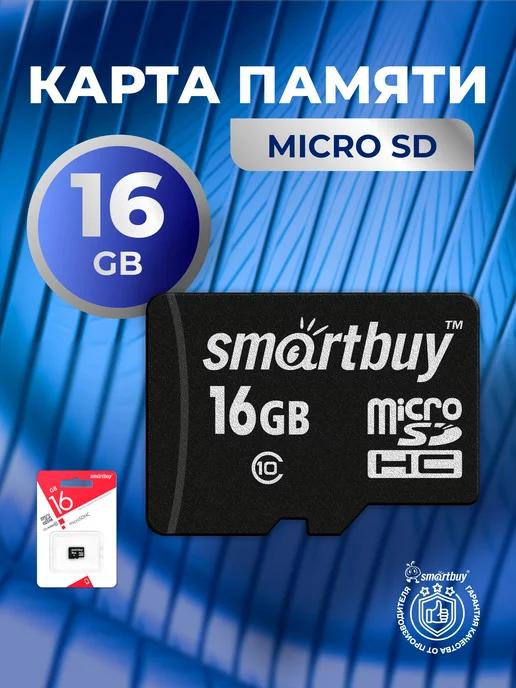 Карта памяти 16 Гб micro sd для телефона и др без адаптера