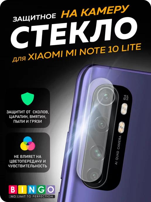 Защитное стекло на камеру XIAOMI Mi Note 10 Lite