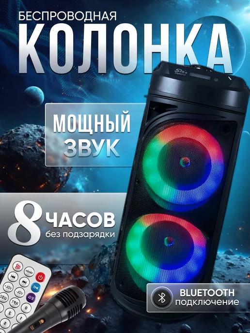 Портативная беспроводная колонка Bluetooth 20 w