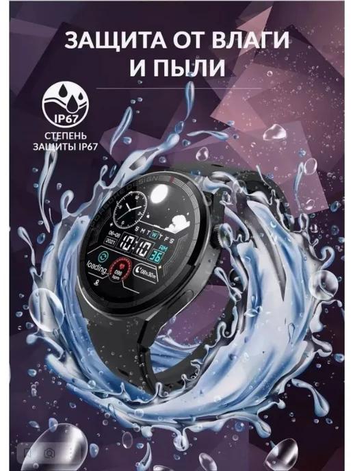 Смарт-часы Smart Watch X2 Plus