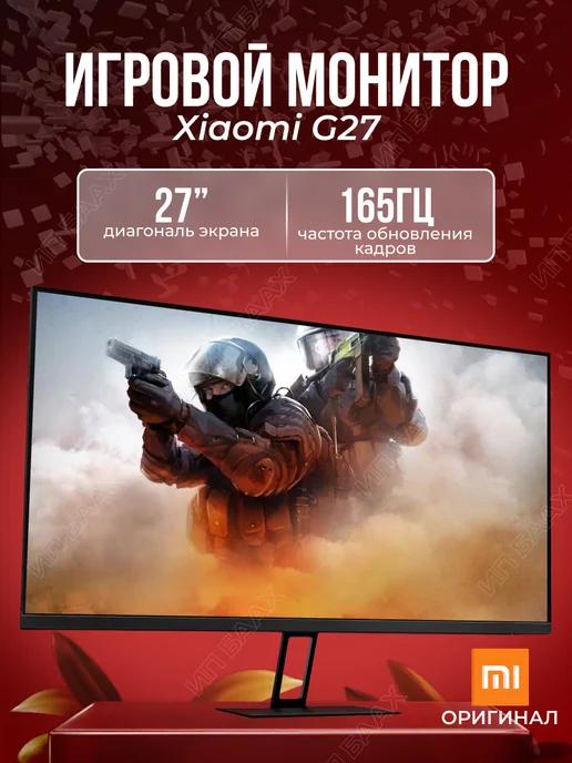 Монитор ЖК 27" Redmi (X27G) G27 165Гц 1мс IPS