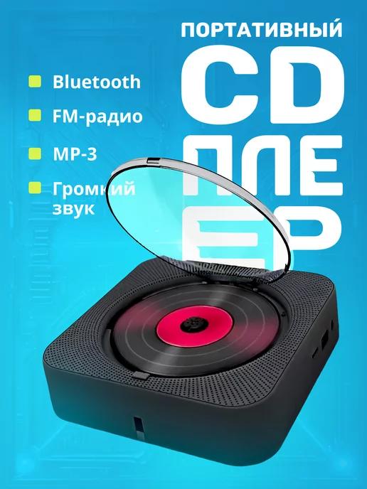 Музыкальный проигрыватель CD плеер портативный