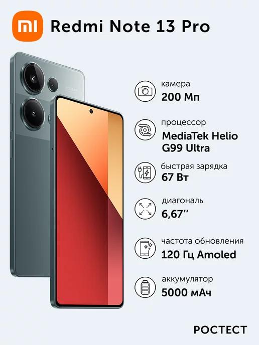 Смартфон Redmi Note 13 Pro Forest Green 12GB RAM 512GB ROM