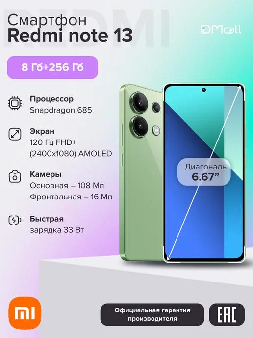 Смартфон Redmi Note 13 Mint Green 8GB RAM 256GB ROM