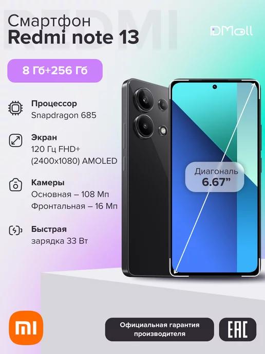 Смартфон Redmi Note 13 Midnight Black 8GB RAM 256GB ROM