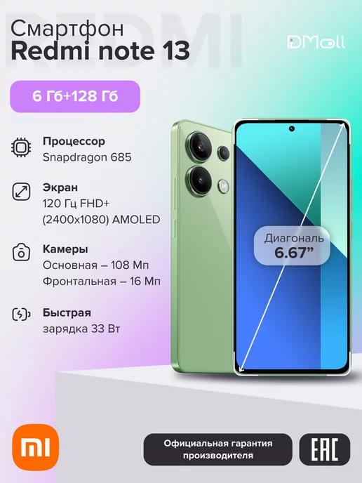 Смартфон Redmi Note 13 Mint Green 6GB RAM 128GB ROM