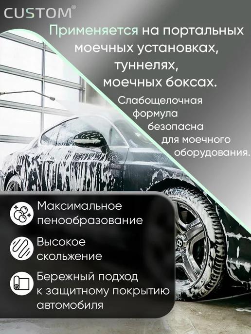 Автошампунь для бесконтактной мойки Optima, 20кг