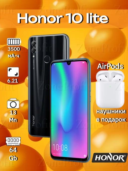 Смартфон 10 lite 4 64