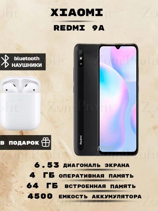 смартфон xiao red 9A 4 64 Gb