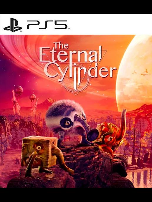 Игра The Eternal Cylinder PS4 PS5