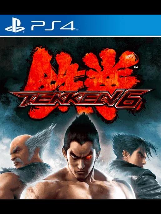 Игра Tekken 6 PS4 PS5