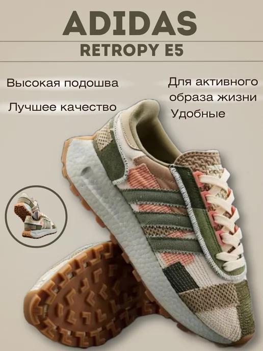 Кроссовки Adidas Retropy E5 изики