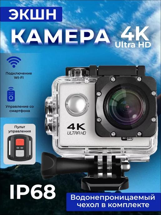 Экшн камера 4k pro водонепроницаемая с креплениями