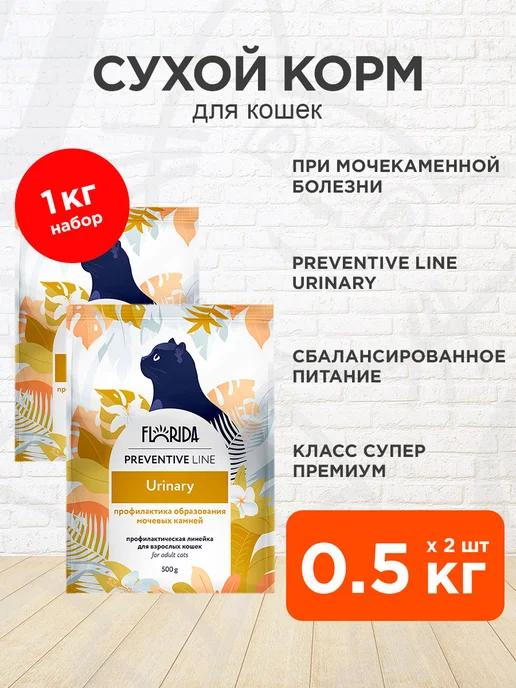 Корм сухой Urinary для кошек Уринари 0,5 кг 2 шт