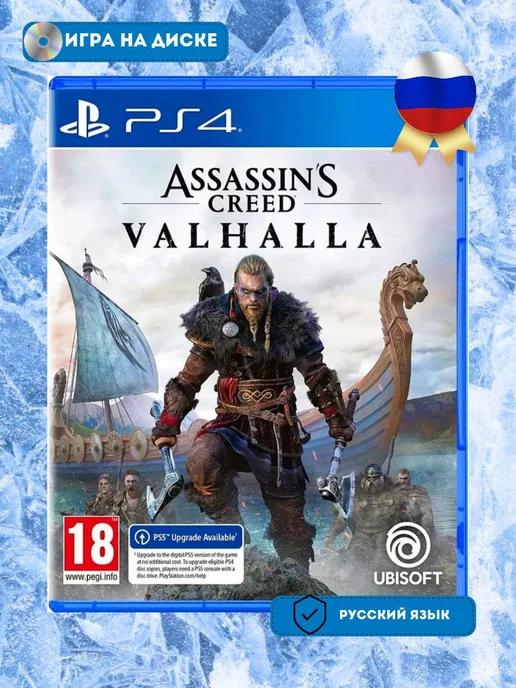 Игра Assassin's Creed Valhalla для PlayStation 4, русский