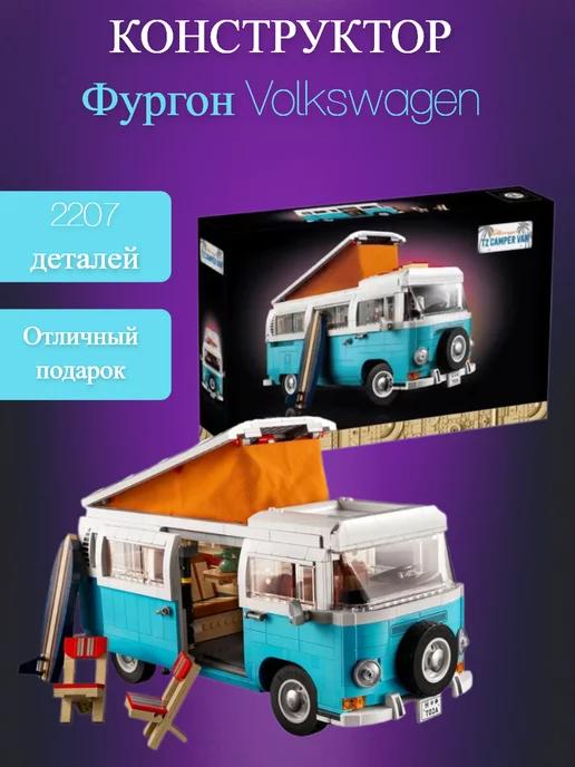 Конструктор Фургон Volkswagen T2 Camper