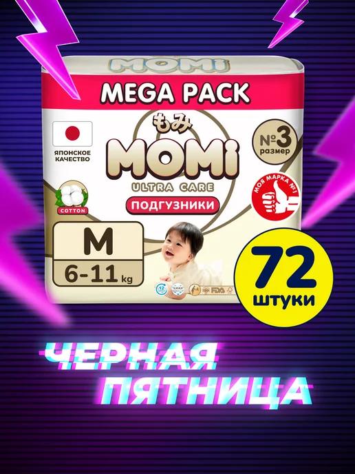 Подгузники ULTRA CARE 3 размер M 6-11 кг MEGA 72шт