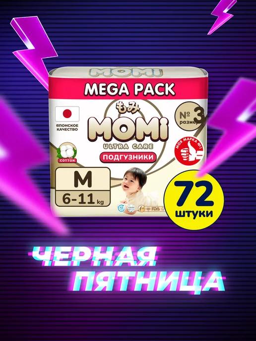 Подгузники ULTRA CARE 3 размер M 6-11 кг MEGA 72шт