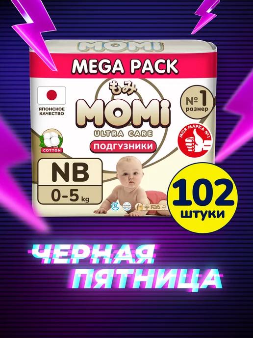 Подгузники для новорожденных ULTRA CARE до 5 кг NB 102шт