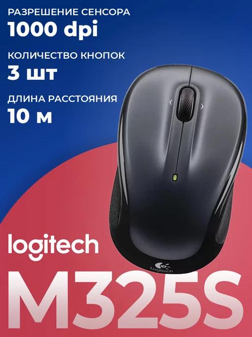 Мышь беспроводная M325