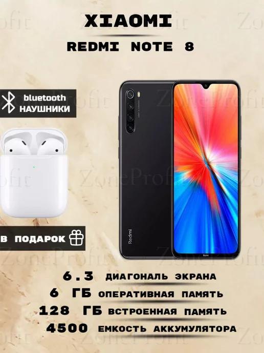 Смартфон Xiao red note 8 6 128