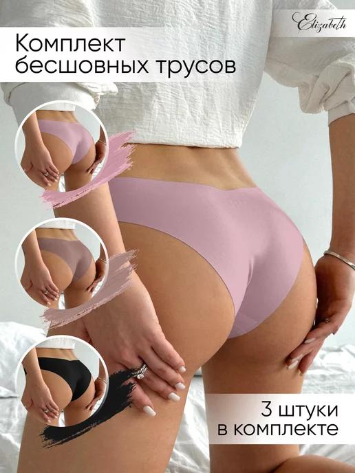 Elizabeth lingerie | Бесшовные трусы слипы, набор из 3х штук