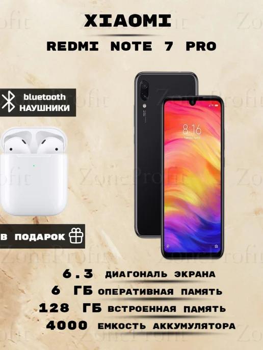 смартфон red note 7 pro 6 128 гб