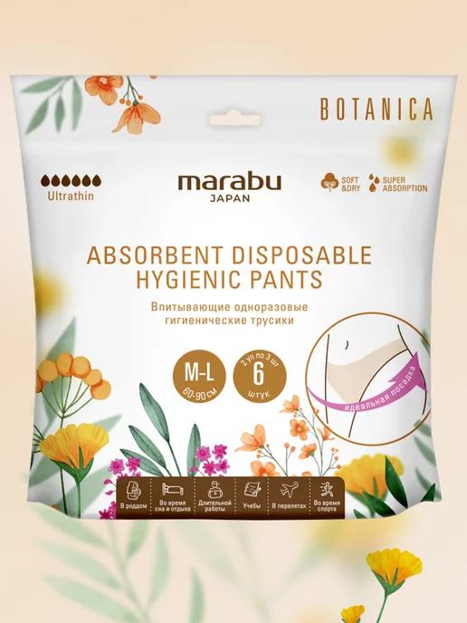 marabu japan | Прокладки гигиенические ночные (трусики) Botanica M-L