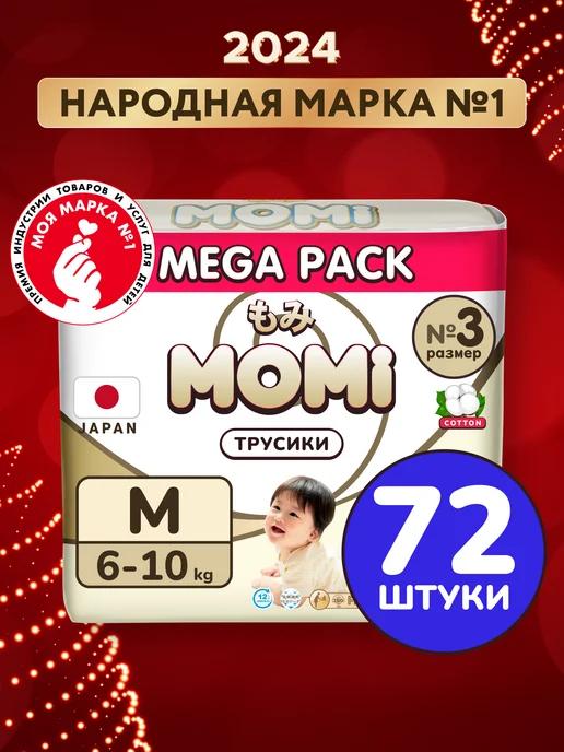 Подгузники трусики ULTRA CARE 3 размер М 6-10 кг MEGA