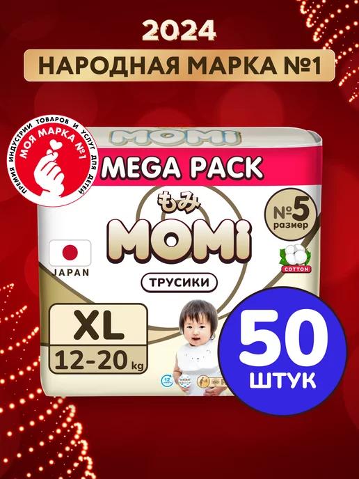 Подгузники трусики ULTRA CARE 5 размер XL 12-20 кг MEGA