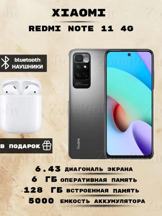 смартфон red note 11 4G 6 128 GB