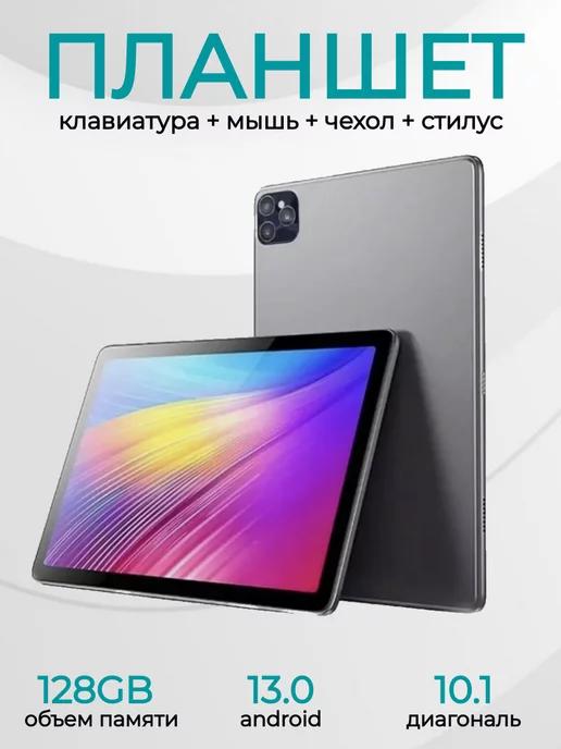 Планшет X-Prime A15 Max 6 128 ГБ (10.1 дюйм) Android 13