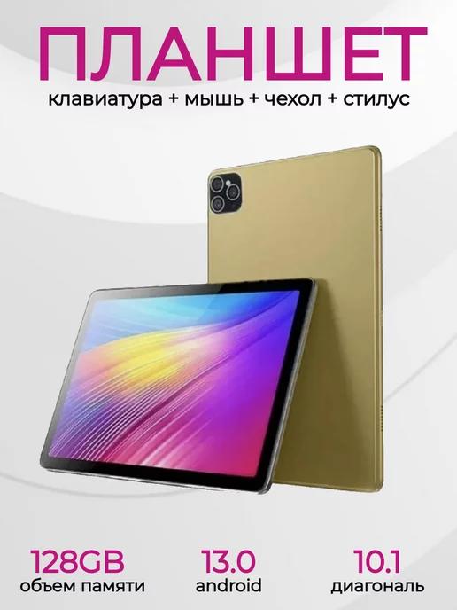 Планшет X-Prime A15 Max 6 128 ГБ (10.1 дюйм) Android 13