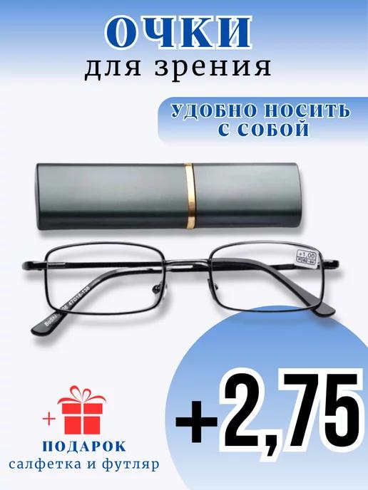 OPTIKA-888 | Очки для зрения корригирующие +2,75