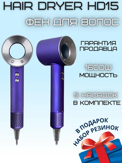 Фен для волос профессиональный мощный