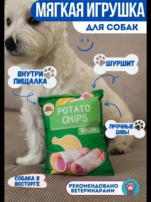 Vudidog | Игрушка для собак мягкая с пищалкой шуршащая