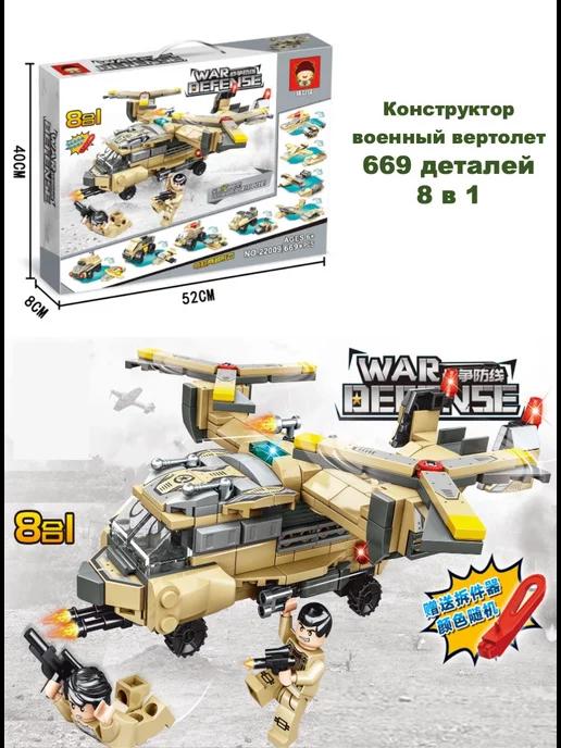 Конструктор Technic военный вертолет 8 в 1 армия и техника