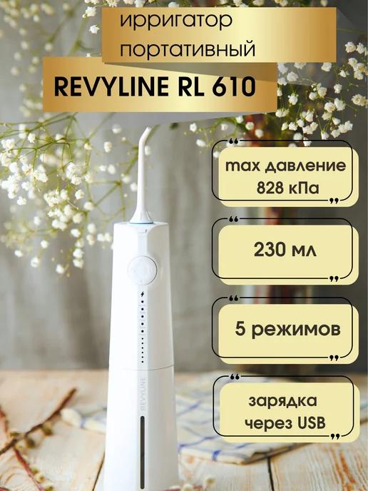 Ирригатор портативный RL610 белый