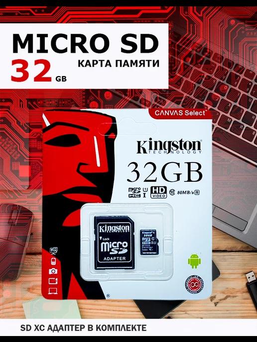 Карта памяти micro sd 32 гб