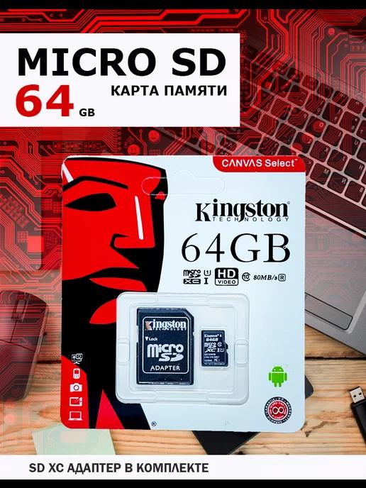 Карта памяти micro sd 64 гб