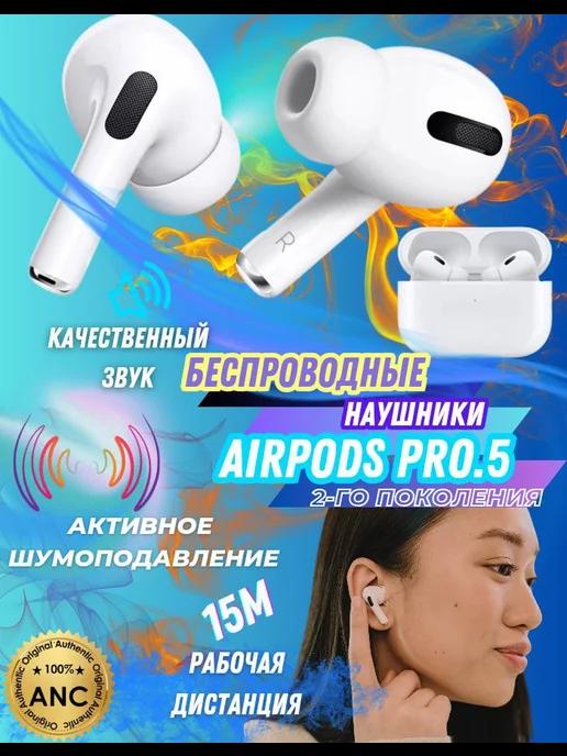 Наушники беспроводные AirPods Pro 2 для iPhone Android