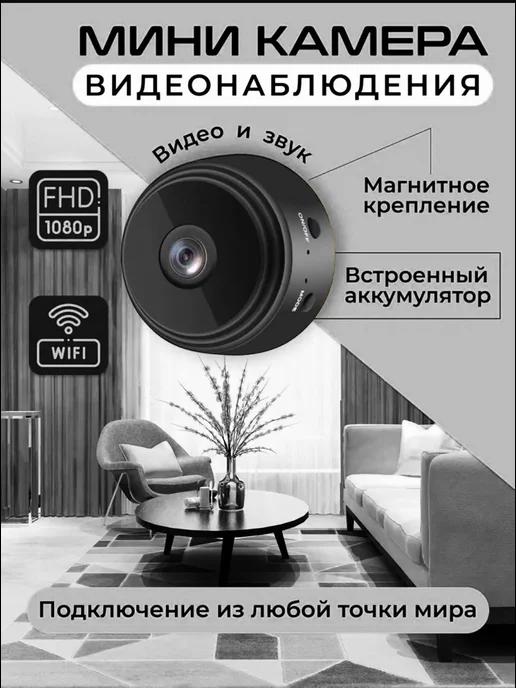 Мини-камера A9 Wi-Fi 1080p HD