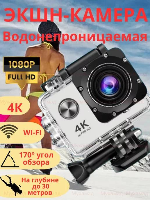 Экшн камера 4k водонепроницаемая Go Pro