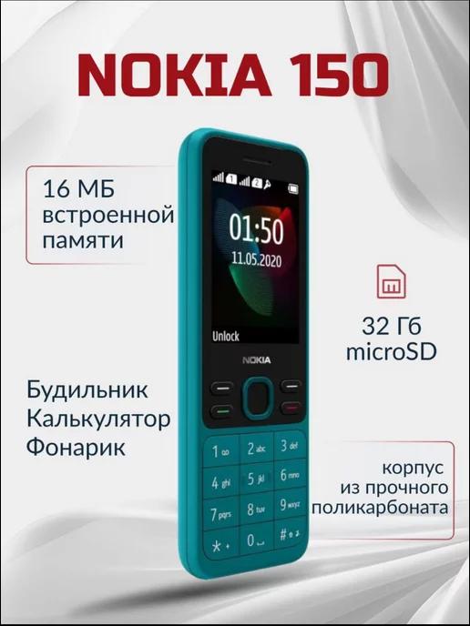 Мобильный телефон 150 TA-1235 DS кнопочный