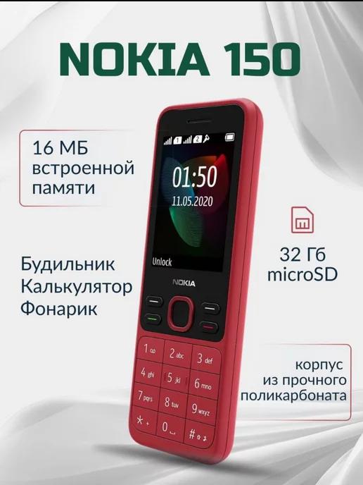 Мобильный телефон 150 TA-1235 DS кнопочный