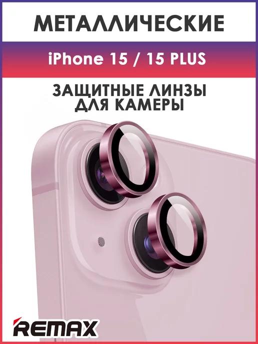 Защитное стекло, линзы на камеру iPhone 15, 15 Plus