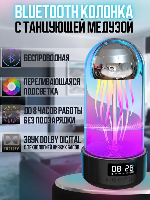 Колонка беспроводная Bluetooth с LED подсветкой