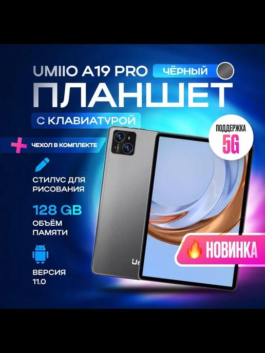 Планшет A19 Pro 10.1" 2sim 6GB 128GB