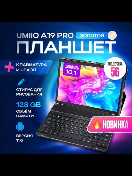 Планшет A19 Pro 10.1" 2sim 6GB 128GB