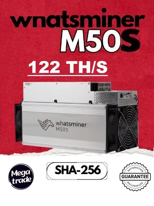 MicroBT | Whatsminer M50S 122TH s